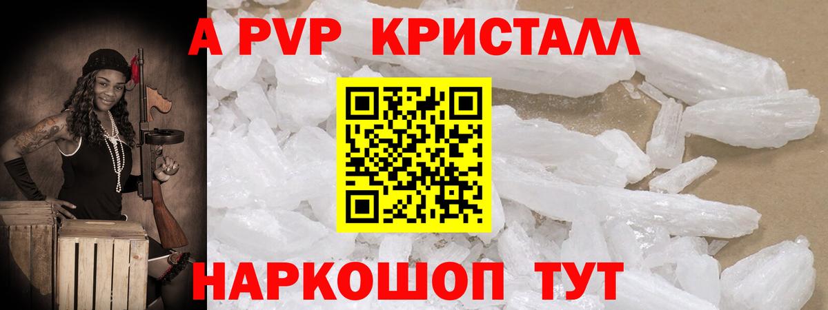 купить наркоту  Alfa_PVP Соль  А ПВП  Ржев  A PVP СК  Вход с VPN  APVP мука 