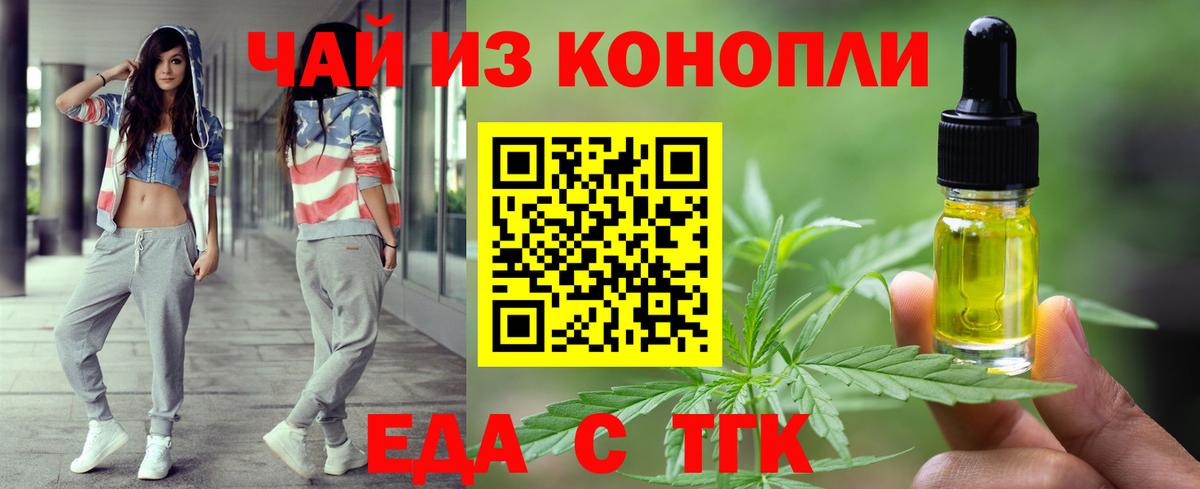 Ржев  Cannafood конопля  Вход с VPN 