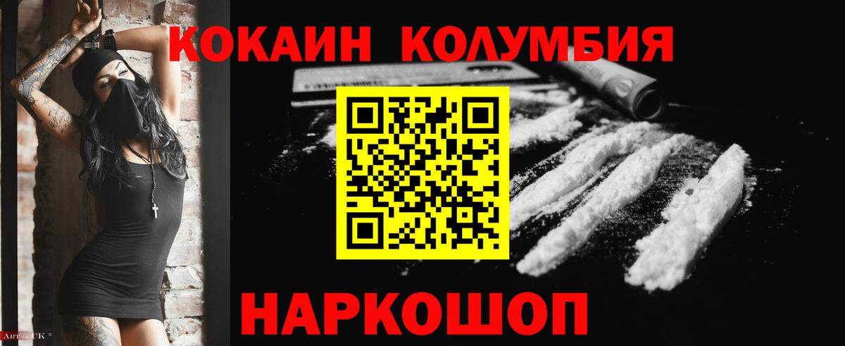Кокаин  Cocaine 97%  Cocaine 98%  Вход с VPN  Ржев 
