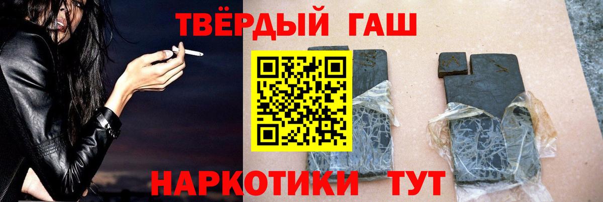 Гашиш hashish Ржев