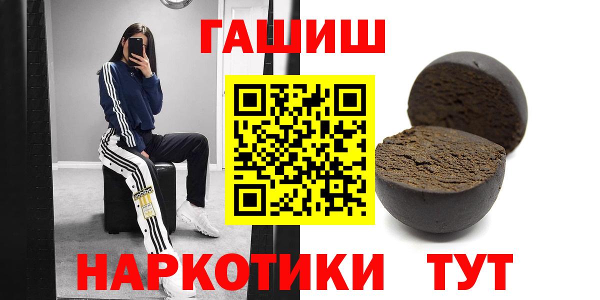 Ржев  ГАШ  Гашиш ice o lator  Вход с VPN  ГАШ Premium 