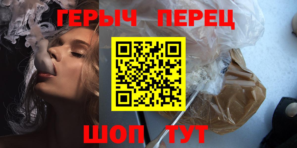 Героин VHQ  Вход с VPN  Ржев 