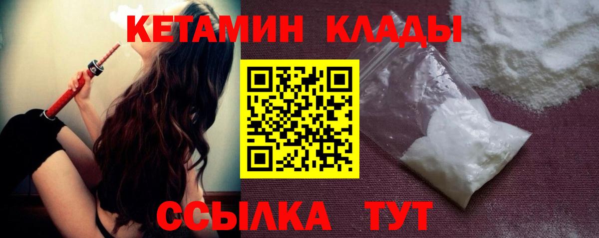 Ржев  Кетамин ketamine  Вход с VPN 