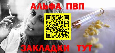 спайс Новозыбков