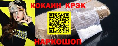кокс Новокубанск