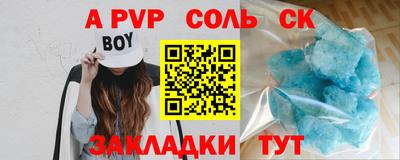 спайс Новозыбков