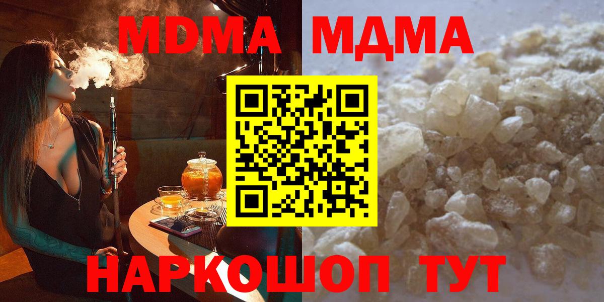 MDMA  Вход с VPN  Ржев  MDMA кристаллы  MDMA crystal 