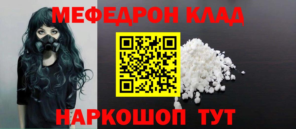 Ржев  Мефедрон mephedrone  МЕФ  Вход с VPN  Мефедрон 4 MMC 