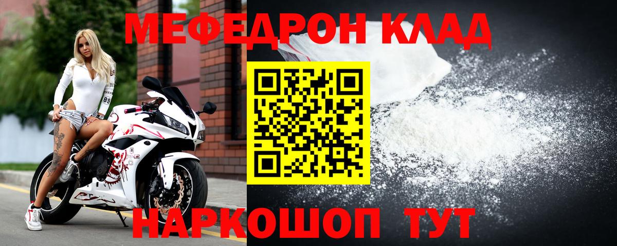 Меф кристаллы Ржев
