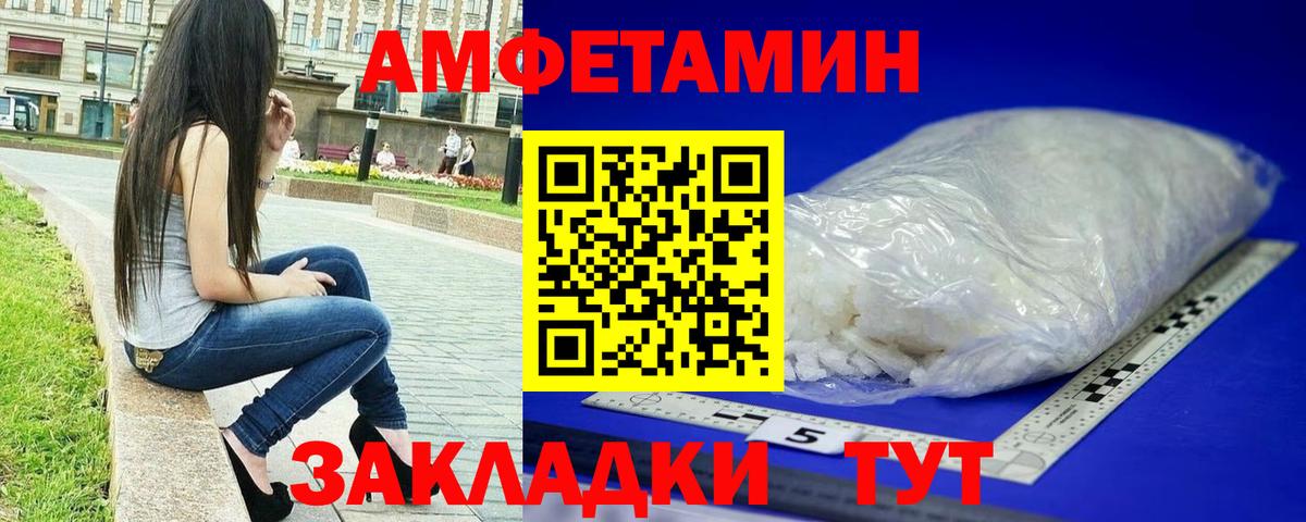 Первитин винт Ржев