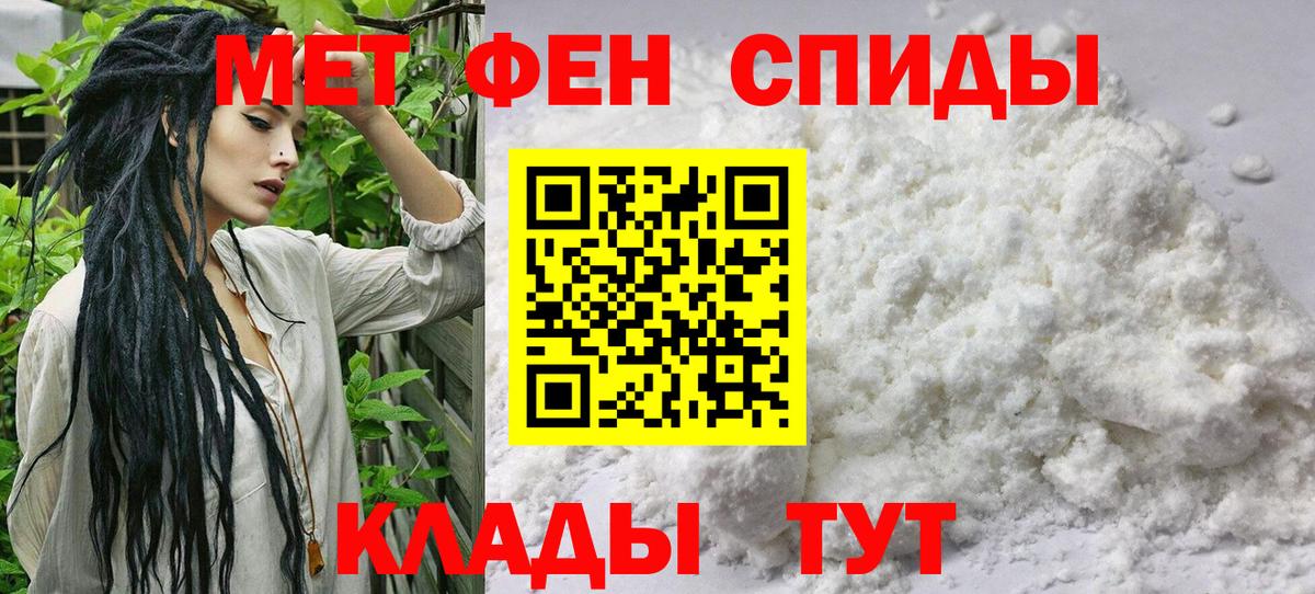 Первитин Methamphetamine  Первитин Methamphetamine  Ржев  Вход с VPN 